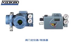 美国福克斯波罗定位器